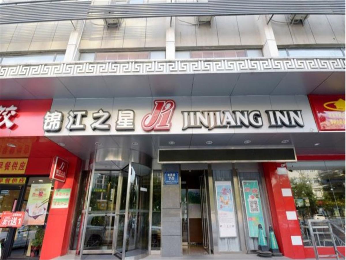锦江之星泰安泰山火车站酒店 外观 照片